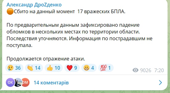 БпЛА повредили нефтепровод в Ленинградской области РФ: первые детали