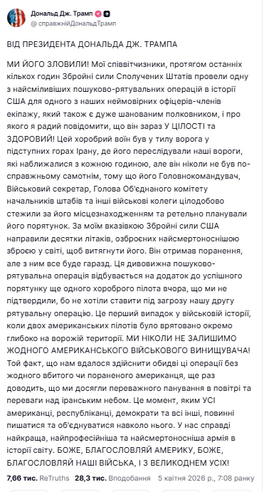 Отправили десятки самолетов: США спасли второго члена экипажа F-15, сбитого над Ираном