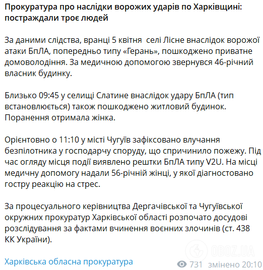 Ворог підступно бив по Харківщині: є постраждалі, пошкоджені будинки. Фото