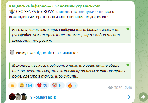 Российскую команду настигла карма после того, как она переманила пятерых украинских спортсменов