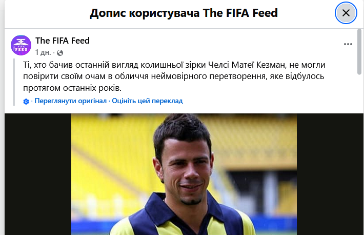 "Гра в Росії ні до чого доброго не призводить". Легенда футболу змінився до невпізнання і вразив мережу своїм виглядом. Фотофакт