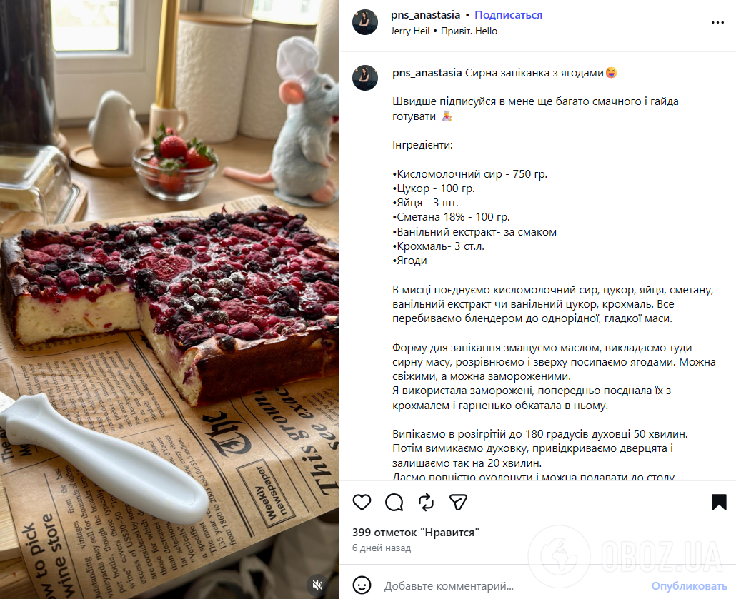 Домашняя творожная запеканка с ягодами: идеальная идея для завтрака или перекуса