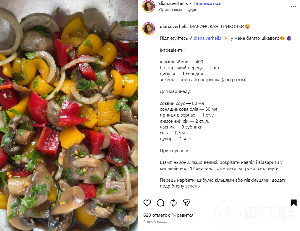 Как вкусно замариновать шампиньоны: рецепт с болгарским перцем и зеленью