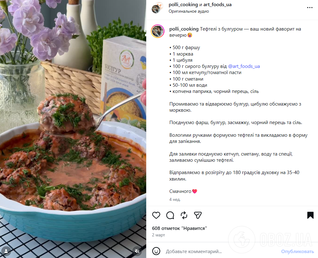 Лучше обычных котлет: как приготовить сочные тефтели с булгуром