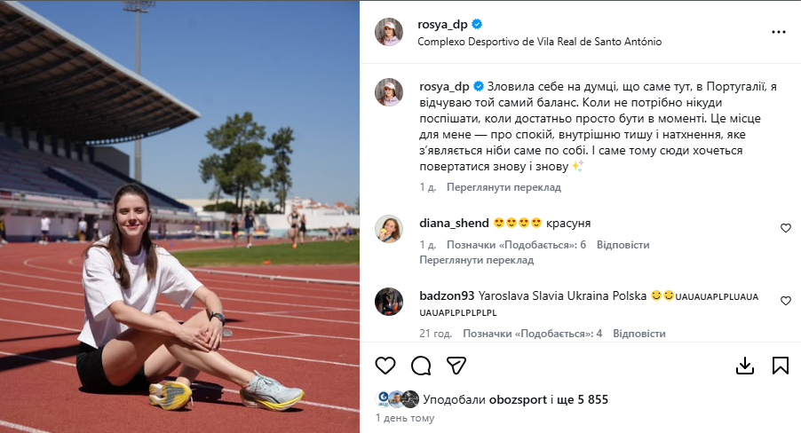 Камера зняла Магучіх на пляжі Португалії. Відео