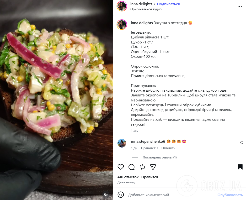 Смачна закуска з оселедцем та маринованою цибулею: можна подавати на хлібі