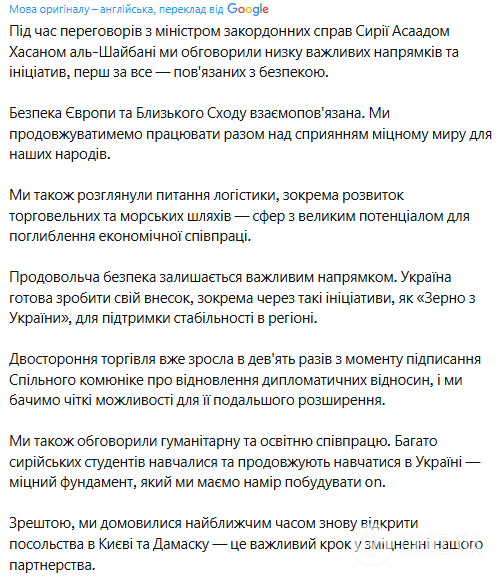 Посольство Сирії знову відкриють у Києві: Сибіга розкрив деталі