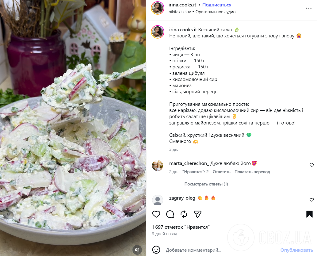 Швидкий майонезний салат з редискою, огірками та зеленню: обов'язково приготуйте цієї весни