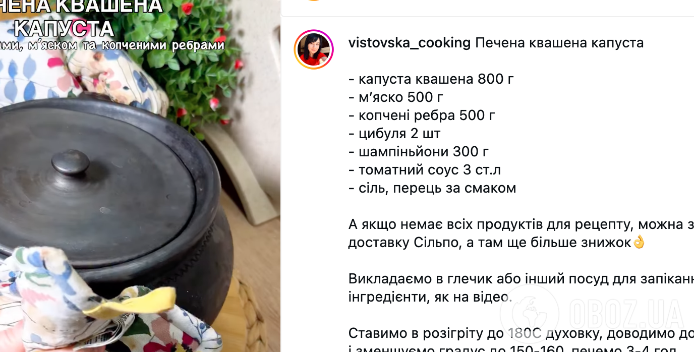 Тушкована капуста з м'ясом і грибами: ділимося рецептом ситної страви