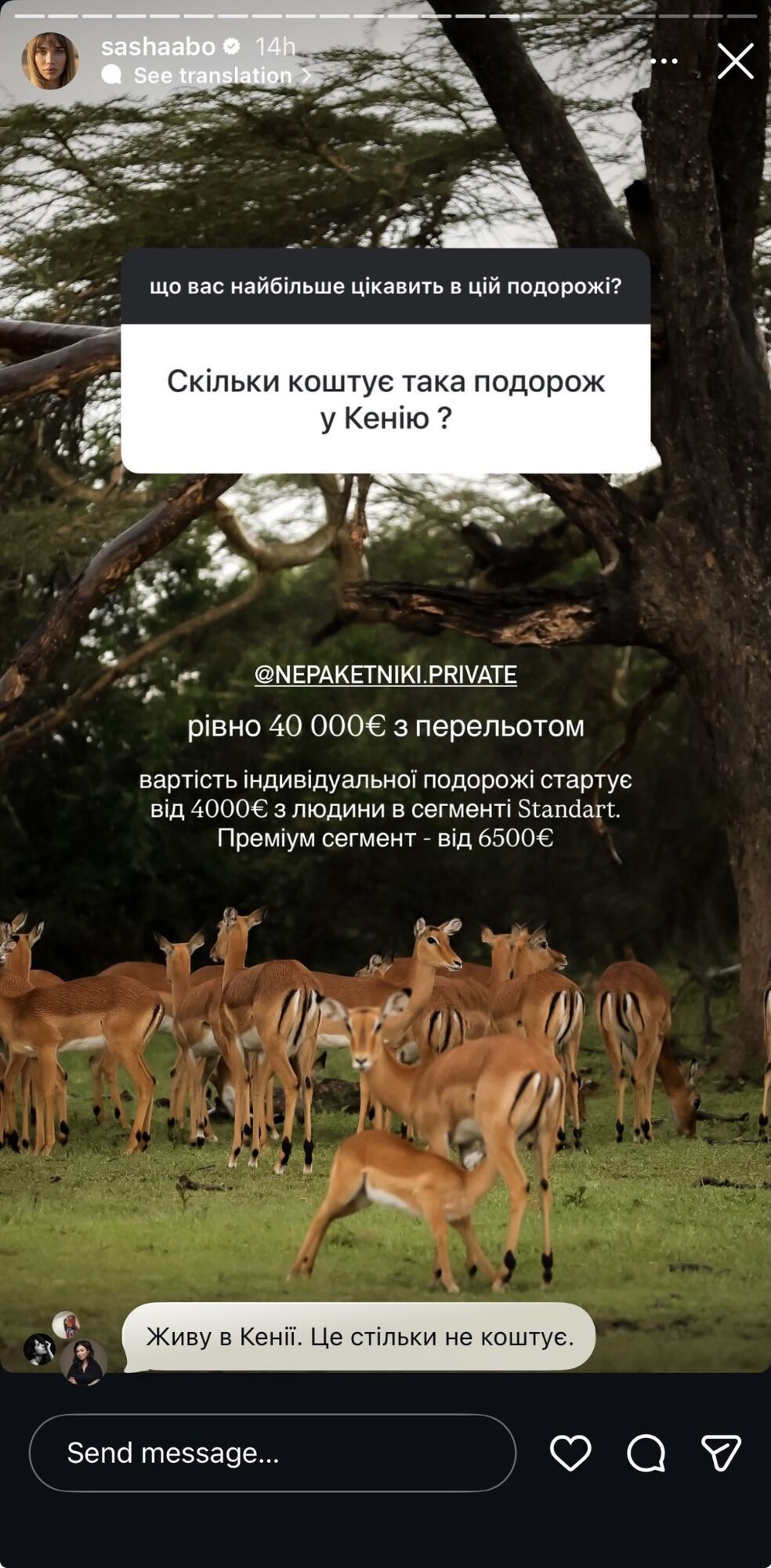 "Ровно €40000 с перелетом". Сашу Бо, которая повезла детей в Кению, заподозрили во лжи