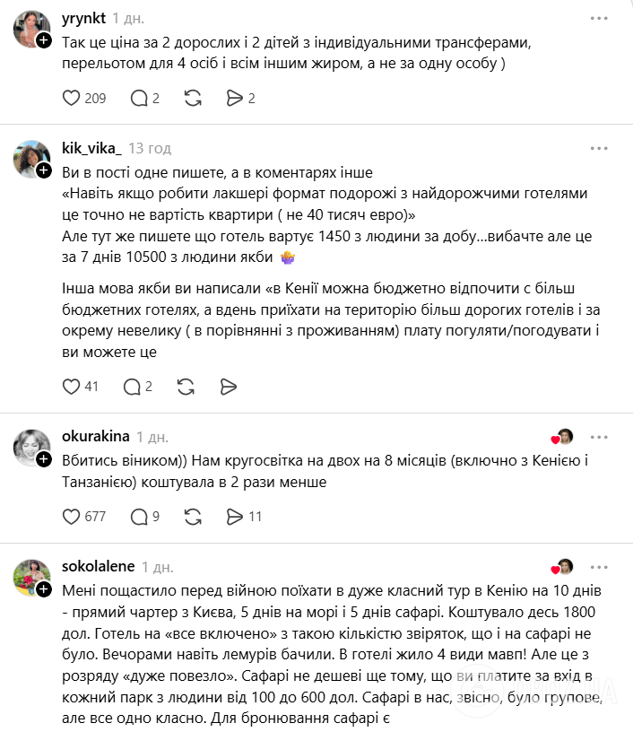 "Ровно €40000 с перелетом". Сашу Бо, которая повезла детей в Кению, заподозрили во лжи