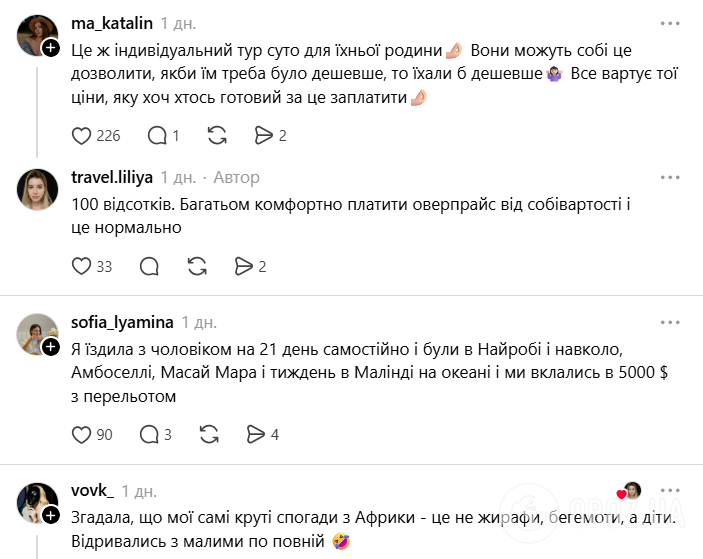 "Ровно €40000 с перелетом". Сашу Бо, которая повезла детей в Кению, заподозрили во лжи