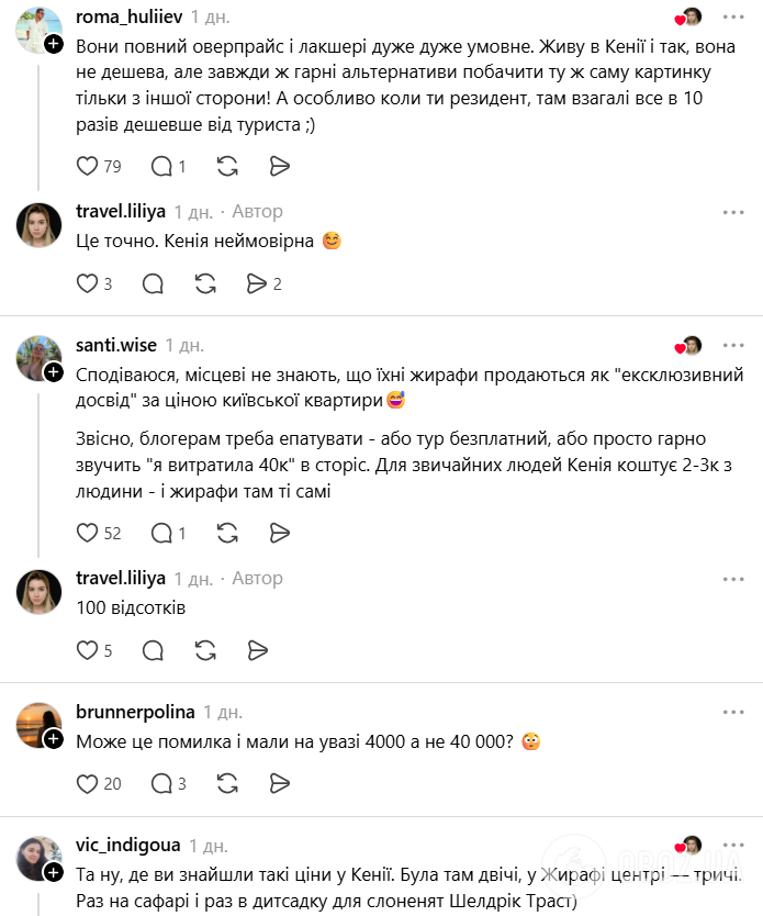 "Ровно €40000 с перелетом". Сашу Бо, которая повезла детей в Кению, заподозрили во лжи