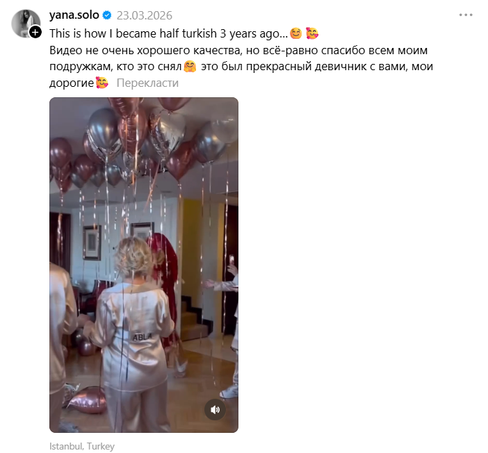 Радянське шампанське, російська мова і чоловік-турок: де зараз і як живе зрадниця Яна Соломко, яка співала для окупантів