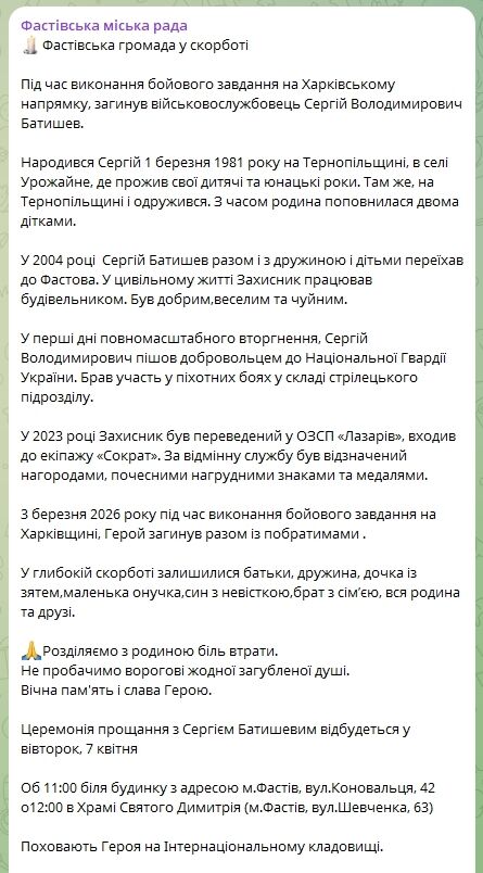 Украина теряет лучших сыновей: на фронте погиб военный из Киевской области Сергей Батышев. Фото