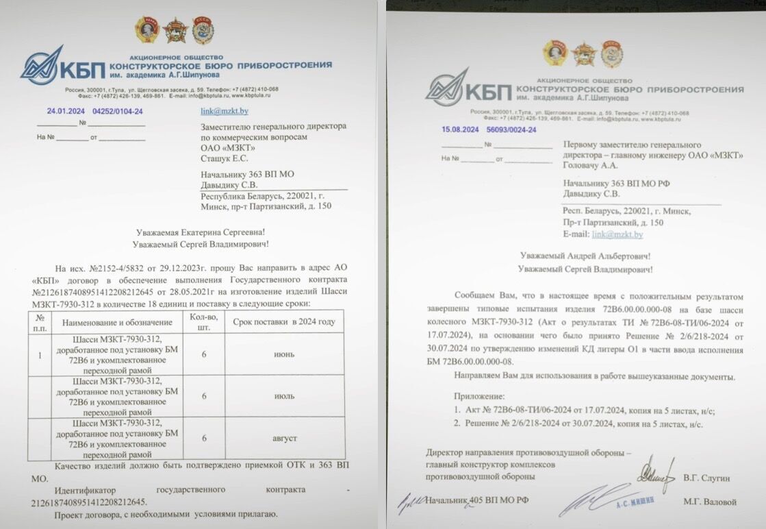 Білорусь постачає Росії броньоване шасі МЗКТ для нової версії ЗРГК "Панцирь" – розслідування