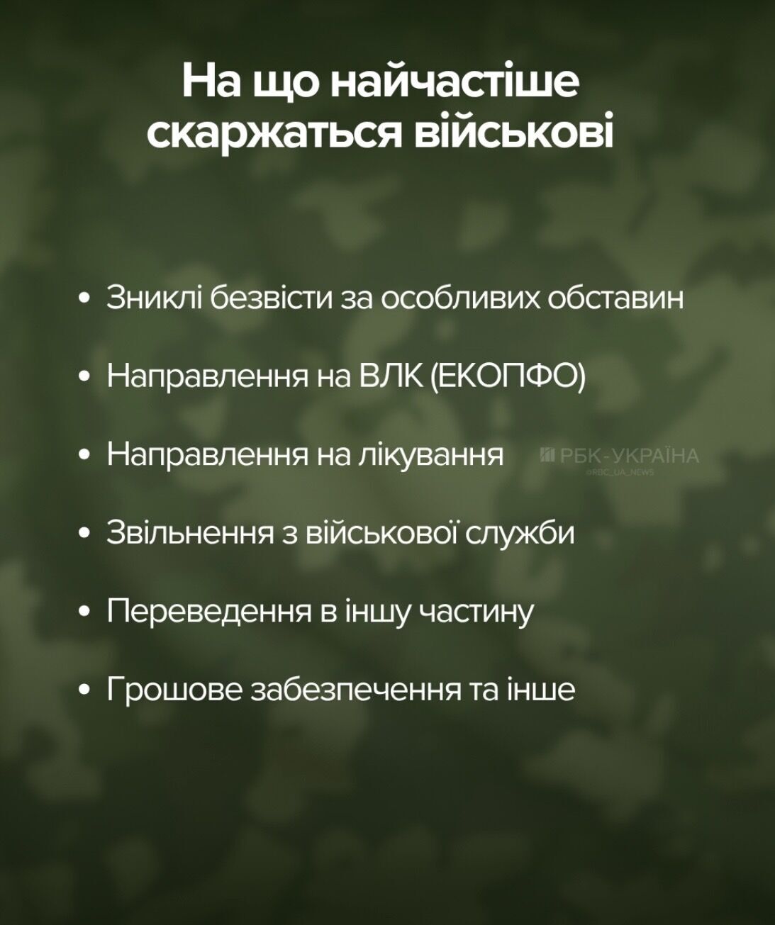 Чітких термінів служби не варто чекати без посилення мобілізації: військова омбудсманка заговорила про "непопулярні рішення"