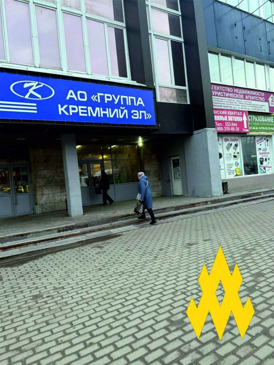 Враг пытается скрыть масштаб ущерба: в "Атэш" раскрыли данные о последствиях удара по заводу "Кремний Эл" в Брянске. Фото