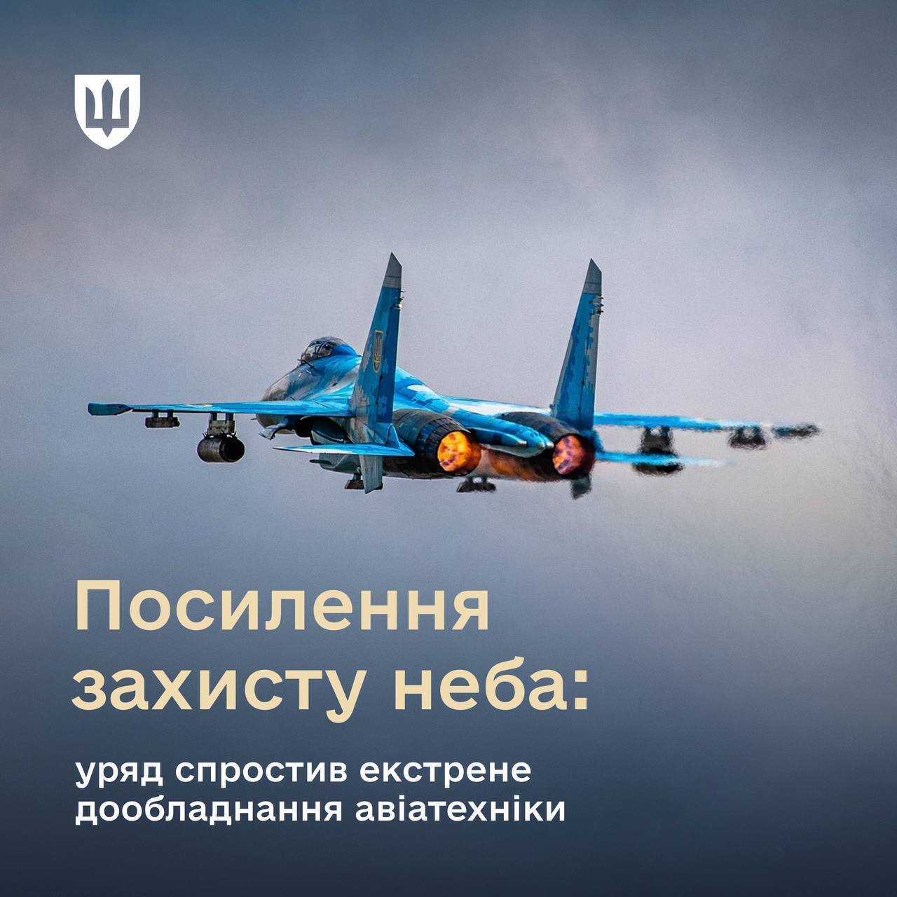 "Захист неба посилять": Федоров розповів, як удосконалять боротьбу з "Шахедами" і що зміниться