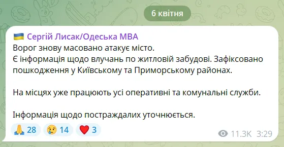 Россия массированно атаковала Одессу: есть прилет по многоэтажке и пострадавшие, под завалами могут оставаться люди. Фото и видео