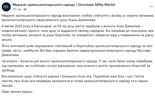 "Людина великої гідності": у Криму помер ветеран кримськотатарського національного руху Асан Джемілєв