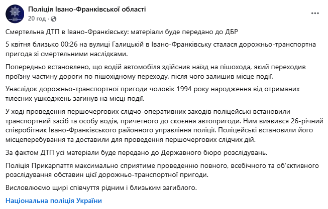 В Івано-Франківську поліцейський на смерть збив пішохода і втік з місця ДТП: подробиці трагедії