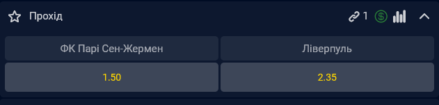 У півфіналі переможець зіграє з командою, яка виявиться найсильнішою в протистоянні ПСЖ – "Ліверпуль"