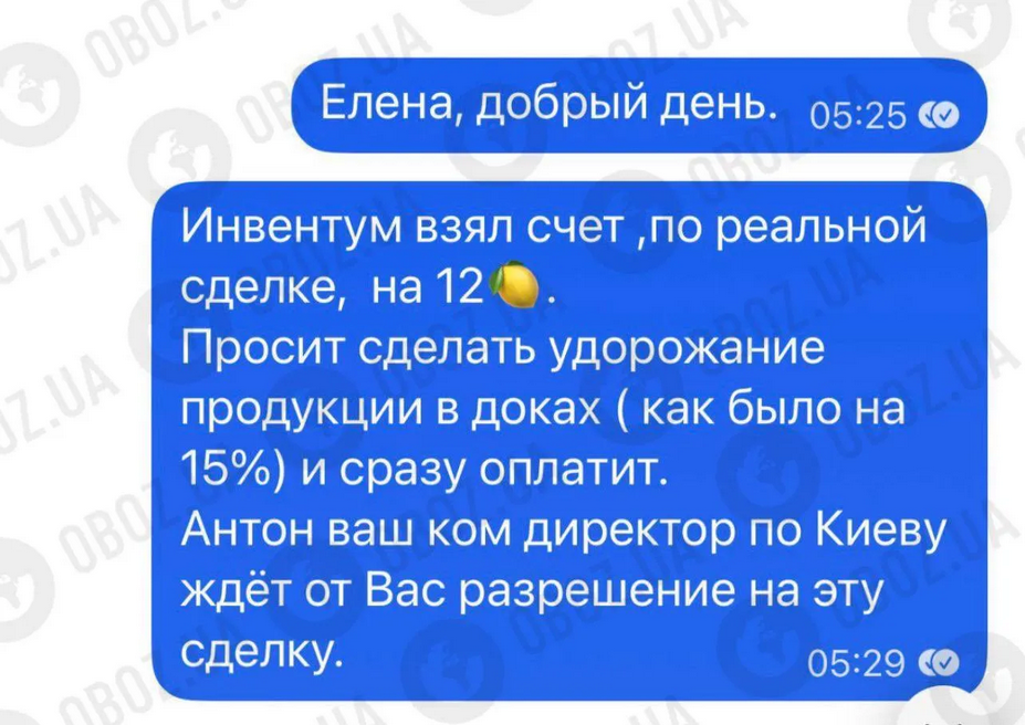 Одне зі "схематозних" листувань