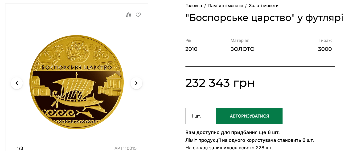 Монета отчеканена из золота 900-й пробы