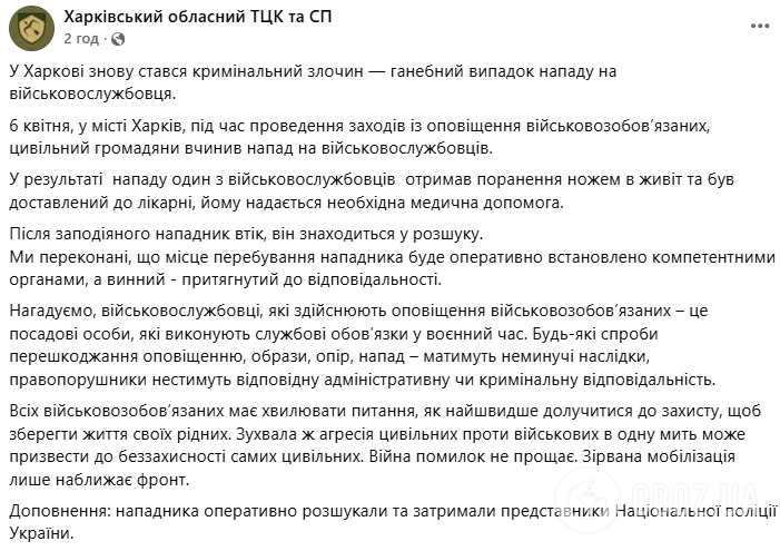 В Харькове мужчина с гранатами и ножом напал на военнослужащих ТЦК, есть раненый. Фото