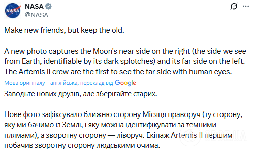 Впечатляющие фото: NASA показало обратную сторону Луны