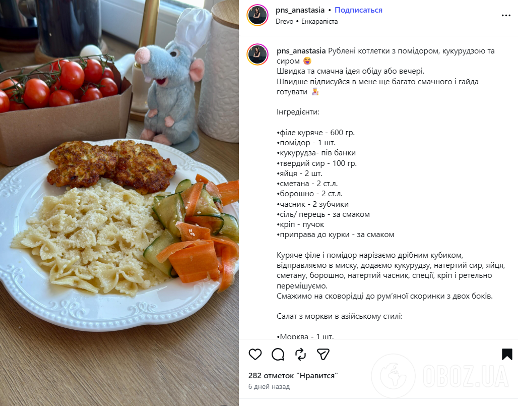 Соковиті рублені котлети на вечерю: додайте помідори, кукурудзу і твердий сир