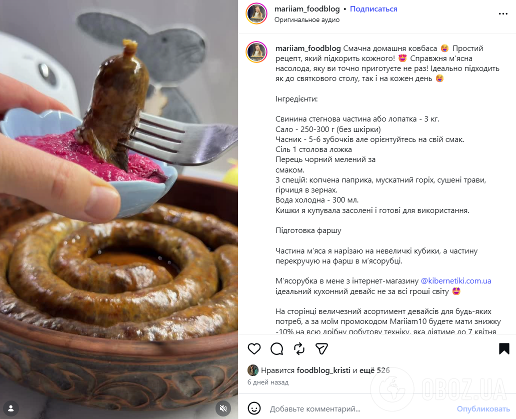 Домашняя запеченная колбаса на Пасху: делимся рецептом, который точно получится у всех