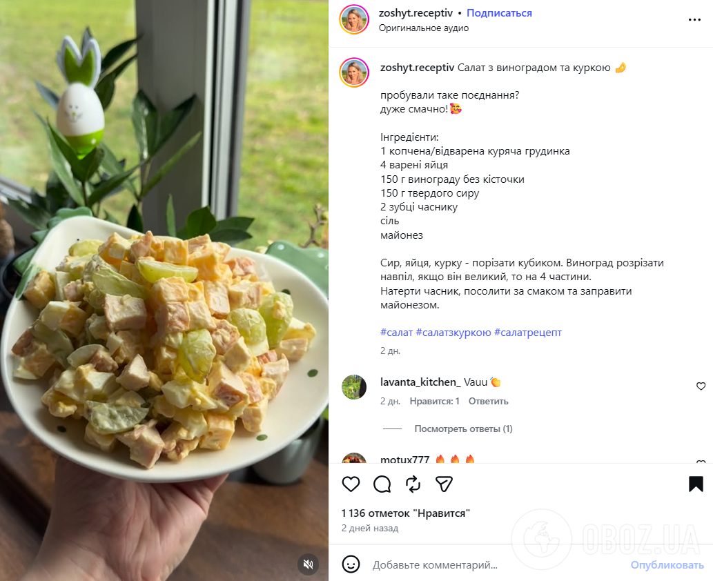 Вкусный праздничный салат с виноградом и курицей: заправляется майонезом