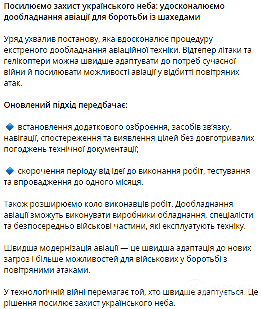 "Захист неба посилять": Федоров розповів, як удосконалять боротьбу з "Шахедами" і що зміниться