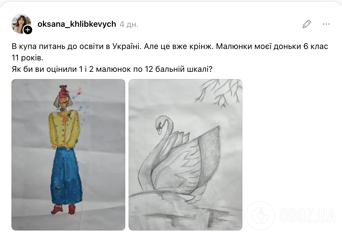 У мережі запропонували скасувати оцінки за музику, малювання і фізкультуру в школах: думки українців розділились