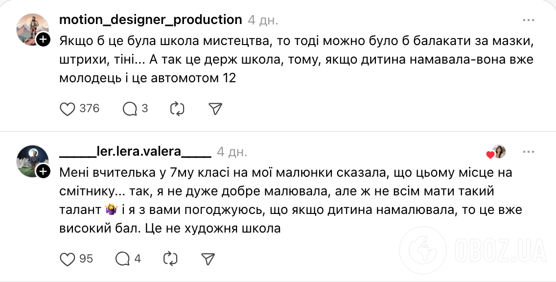 У мережі запропонували скасувати оцінки за музику, малювання і фізкультуру в школах: думки українців розділились
