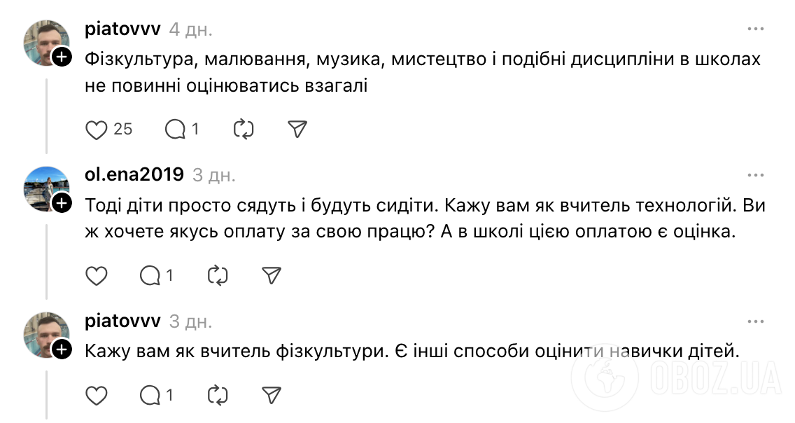 У мережі запропонували скасувати оцінки за музику, малювання і фізкультуру в школах: думки українців розділились