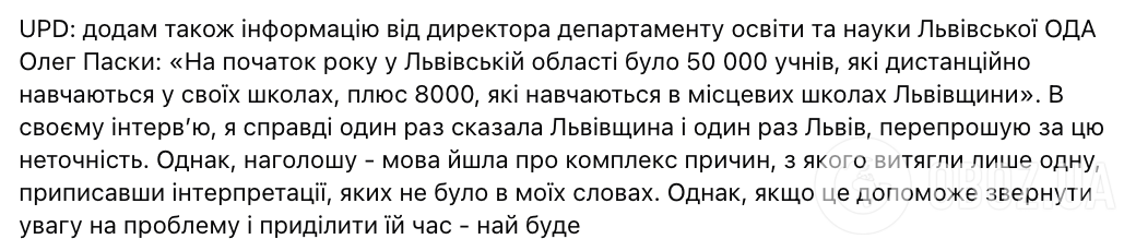 "40 тысяч детей-переселенцев не ходят в школы из-за буллинга". Почему сеть возмутило заявление Иванны Коберник о Львове и какая ситуация на самом деле