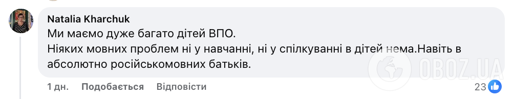 "40 тысяч детей-переселенцев не ходят в школы из-за буллинга". Почему сеть возмутило заявление Иванны Коберник о Львове и какая ситуация на самом деле