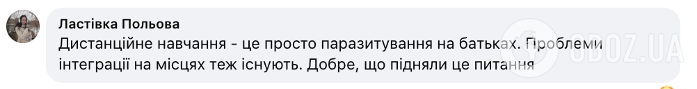"40 тысяч детей-переселенцев не ходят в школы из-за буллинга". Почему сеть возмутило заявление Иванны Коберник о Львове и какая ситуация на самом деле