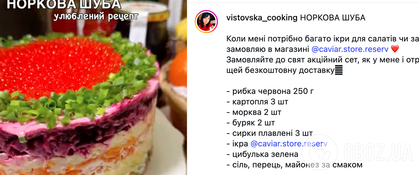 Ефектний салат "Норкова шуба" з буряка та без оселедця: ділимося рецептом страви для великоднього столу