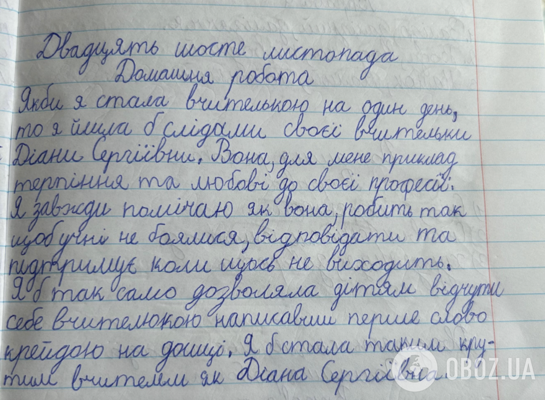 "Этим детям действительно повезло!" Сочинение ученицы 3 класса о первой учительнице рассмешило и растрогало украинцев до слез