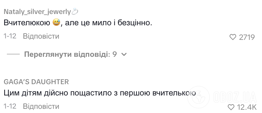 "Этим детям действительно повезло!" Сочинение ученицы 3 класса о первой учительнице рассмешило и растрогало украинцев до слез