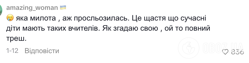 "Этим детям действительно повезло!" Сочинение ученицы 3 класса о первой учительнице рассмешило и растрогало украинцев до слез