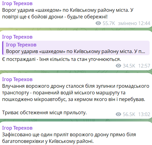 У Харкові ворожі дрони влучили біля зупинки транспорту і в багатоповерхівку: момент потрапив на відео, кількість постраждалих зросла