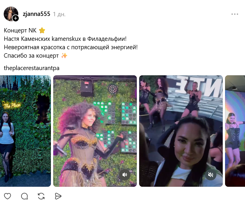 "Я до вас доберусь!" Каменских на русском отчитала фанатов на концерте за то, что они "не кайфовали". Видео