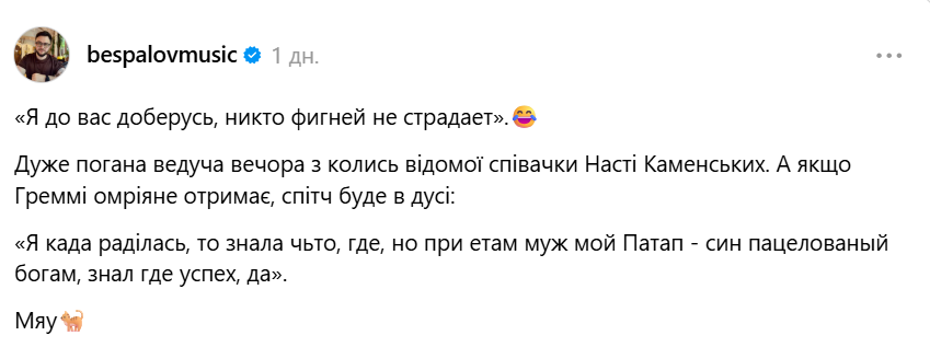 "Я до вас доберусь!" Каменских на русском отчитала фанатов на концерте за то, что они "не кайфовали". Видео