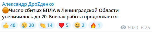 Российский порт Усть-Луга снова под атакой: говорят о десятках дронов. Фото и видео