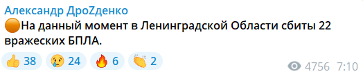 Российский порт Усть-Луга снова под атакой: говорят о десятках дронов. Фото и видео
